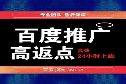 百度推广的竞价排名机制解析及优化建议
